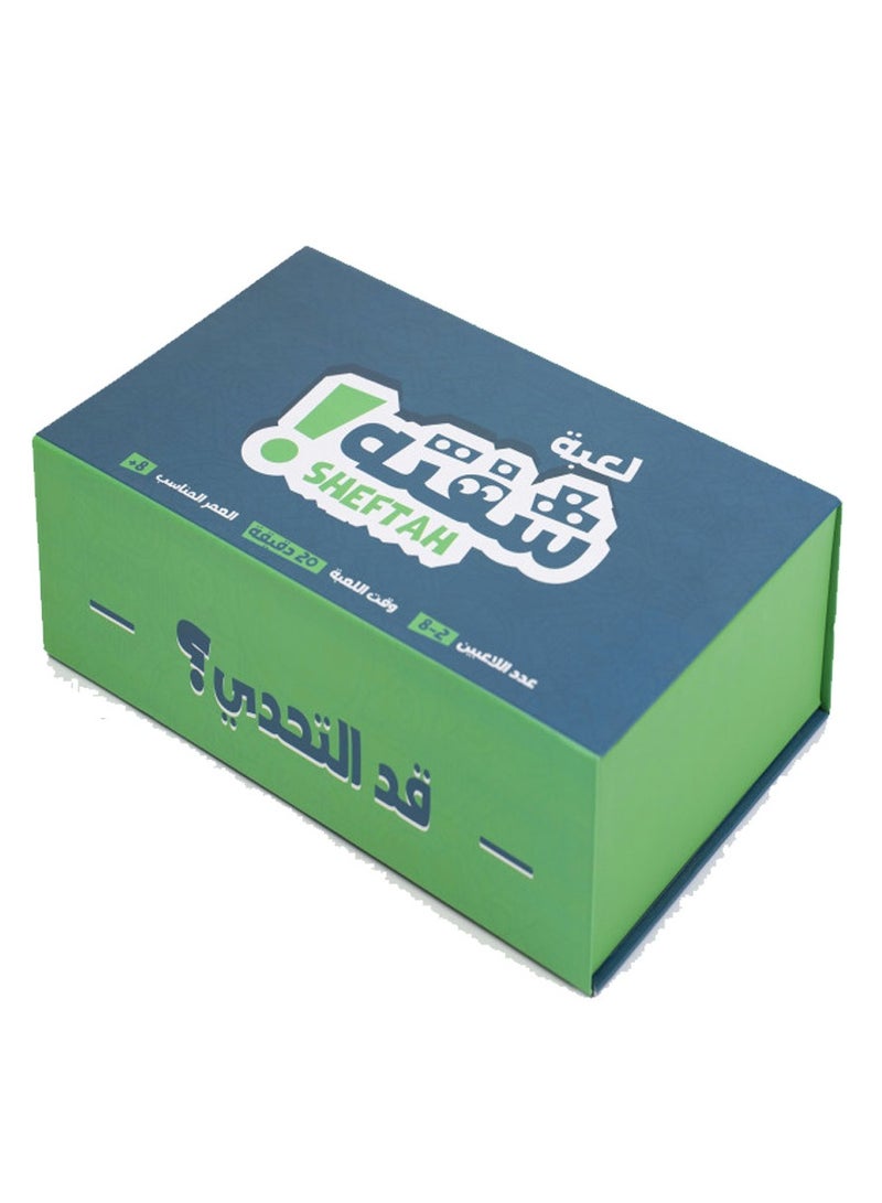 ريبال لعبة الشفتة للأطفال والكبار - لعبة الذاكرة المثالية وتحدي الحفلات للعائلات والأصدقاء - لعبة بطاقات ممتعة للتجمعات والإجازات وليالي اللعب - Image 1