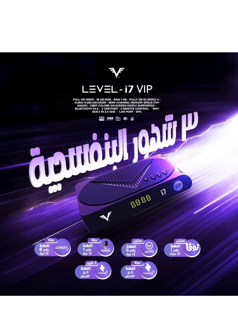 ليفل LEVEL I7 vip - Image 2