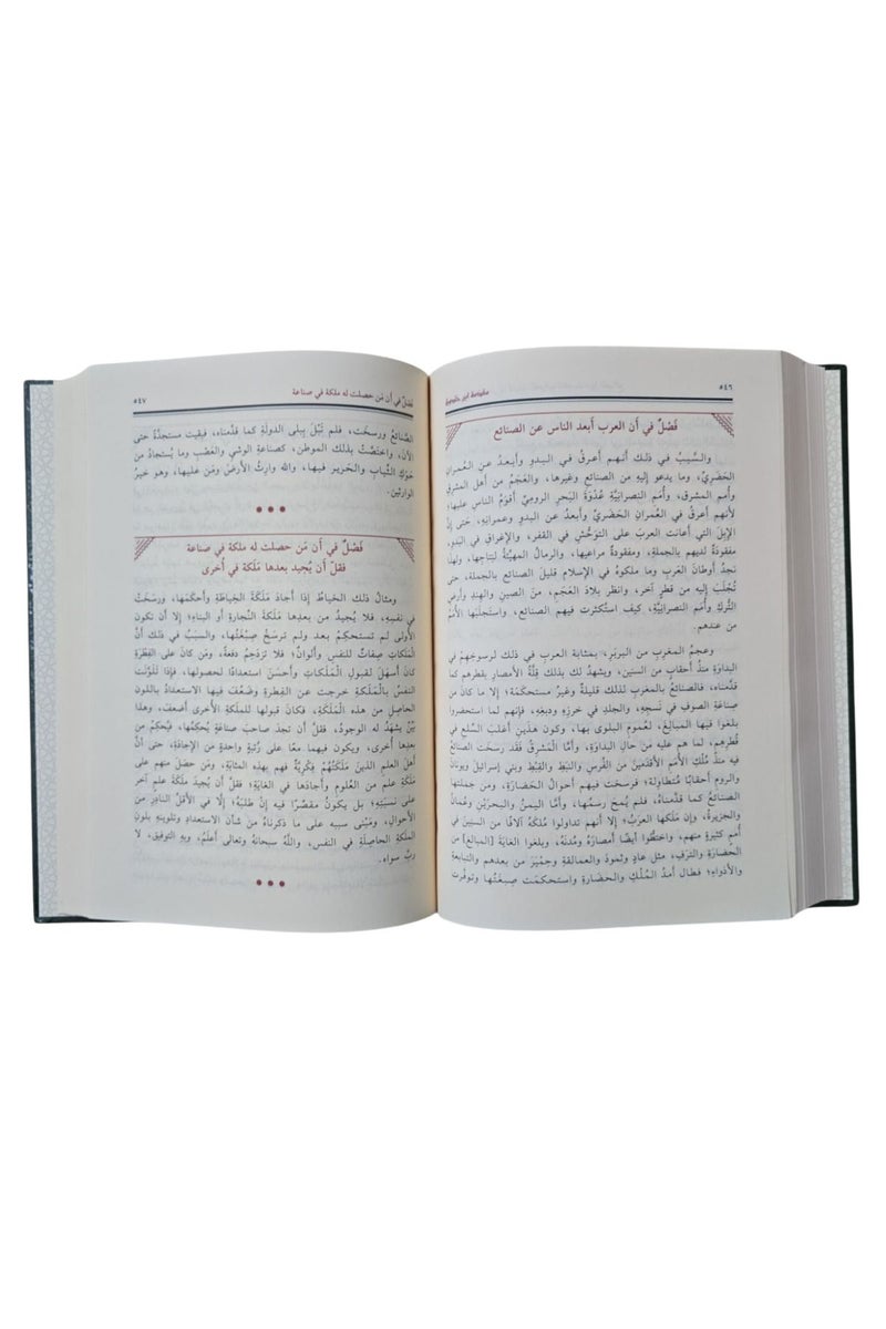 Muqaddimah Ibn Khaldūn - Image 3