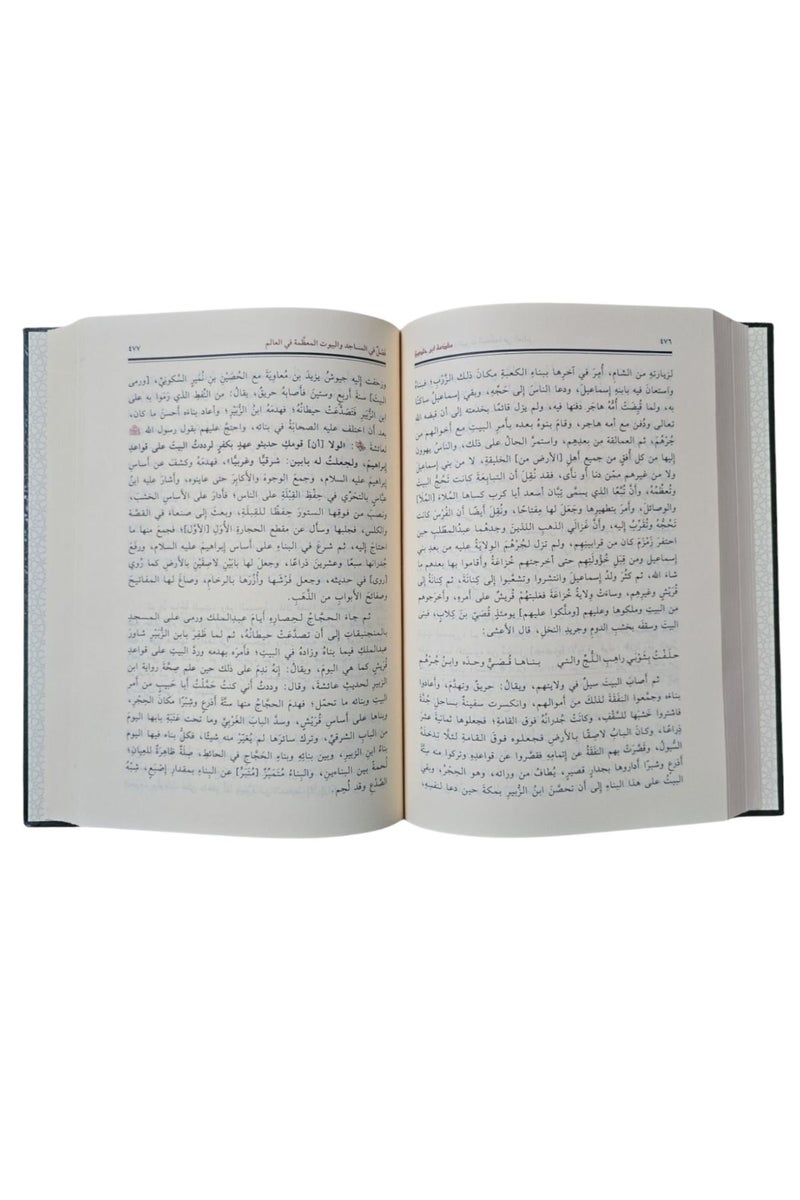 Muqaddimah Ibn Khaldūn - Image 4