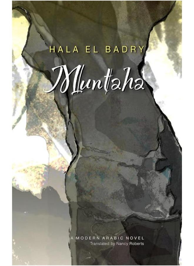Muntaha