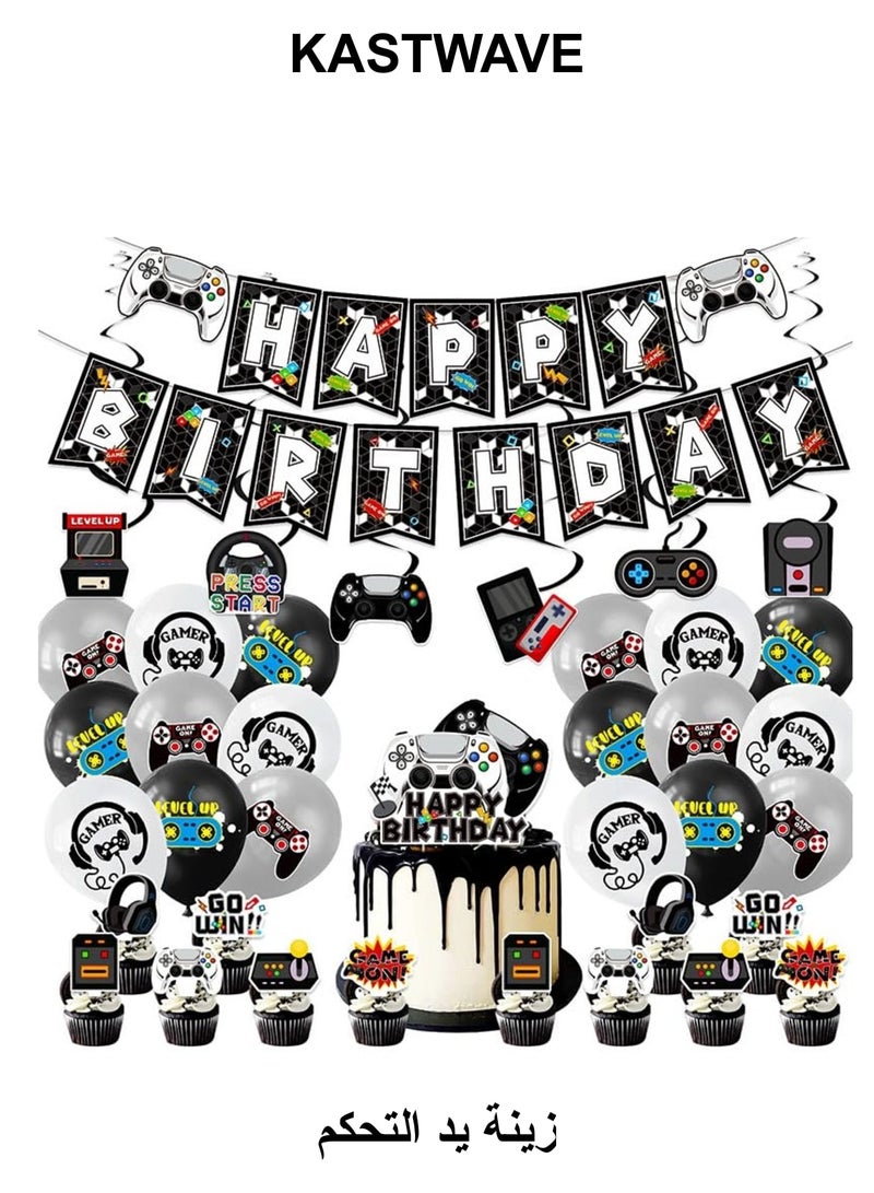 KASTWAVE Gamepad Themed Birthday Decoration Set, Video Game Birthday Party Decorations For Boys, Gamepad Theme Party Supplies with Banner, Balloons, Cake Toppers - Image 1