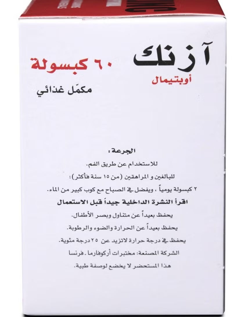 أركوفارما مكمل غذائي أزنك أوبتيمال 60 كبسولة - Image 4