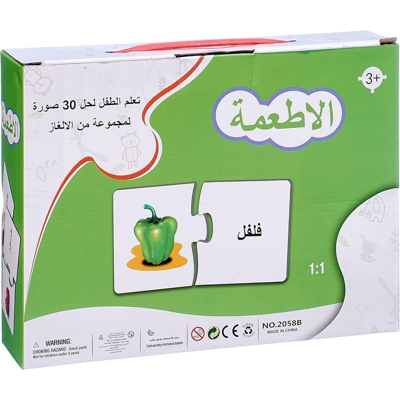 بازل الأكلات باللغة العربية اتعليمي 30 قطعة - 2058B - Image 2