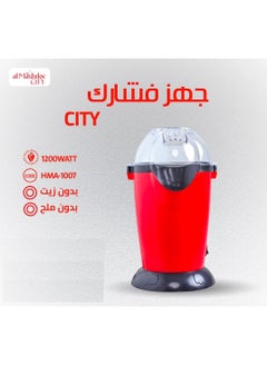 CITY Popcorn Maker Without Oil,1200 Watts,1Year Warranty - pzsku/Z6487683E82701C276426Z/45/_/1737407626/95cc0795-b8ee-4aa2-8cc9-26e87a1e996a