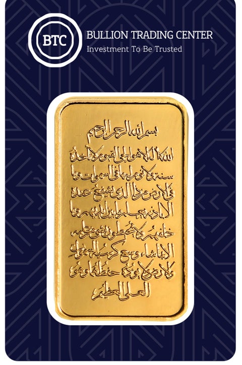 BTC 2.5g Gold Ingot 24K- Ayat Al-Kursi