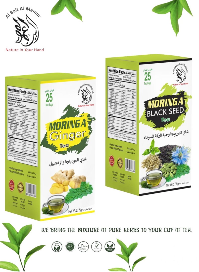 AL Bait AL Mamur Herbal Power Duo – Blackseed & Ginger Herbal Teas | Boost Immunity, Soothe Digestion & Refresh Naturally | 100% Herbal & Caffeine-Free. - Image 1