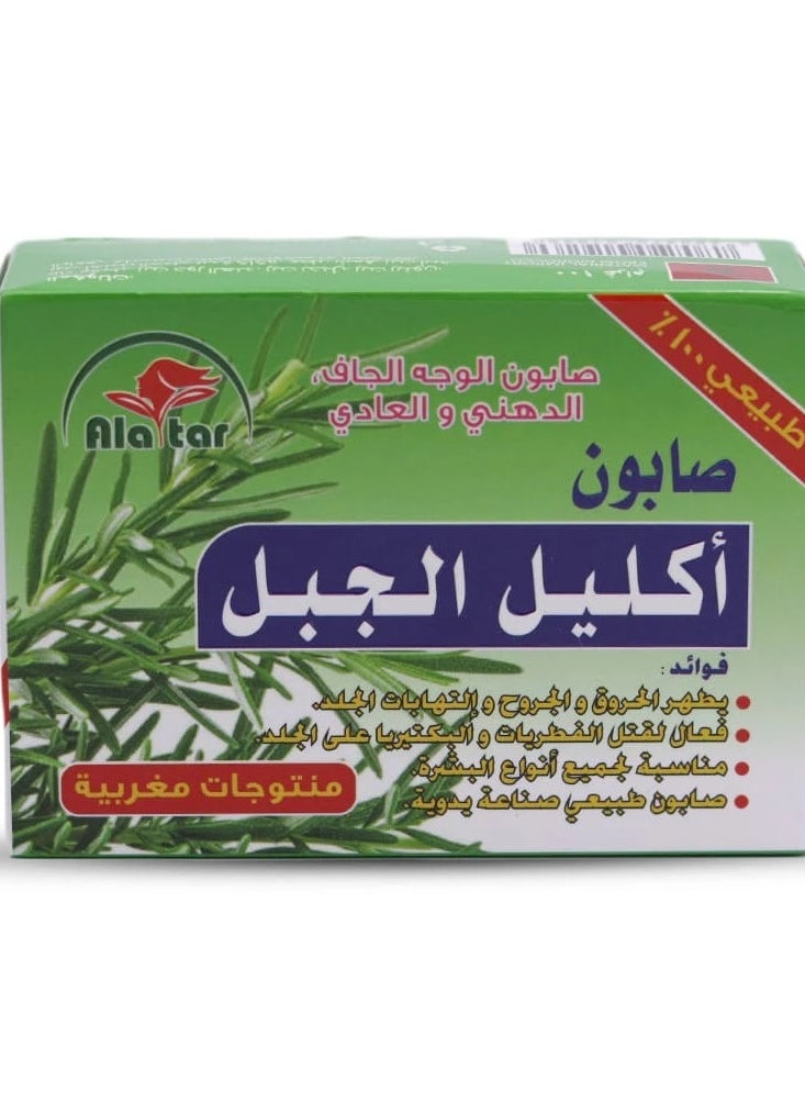 alattar - Three Pieces Of Rosemary Soap For Dry And Oily And Normal Face 3x100 g - Image 1
