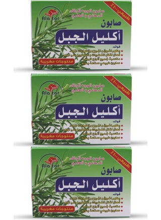 Three Pieces Of Rosemary Soap