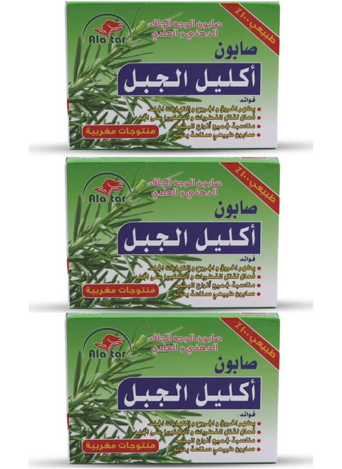 Three Pieces Of Rosemary Soap For Dry And Oily And Normal Face 3x100 g