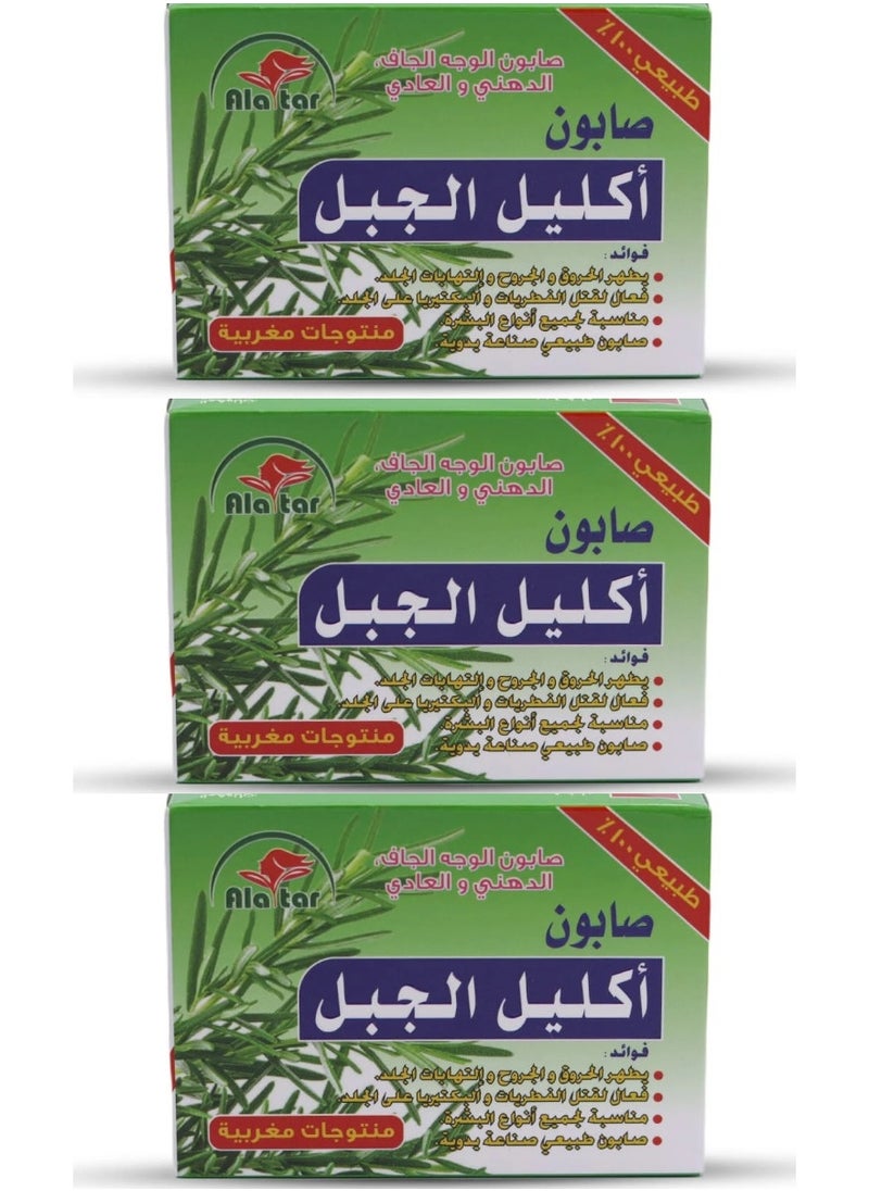 alattar - Three Pieces Of Rosemary Soap For Dry And Oily And Normal Face 3x100 g - Image 1