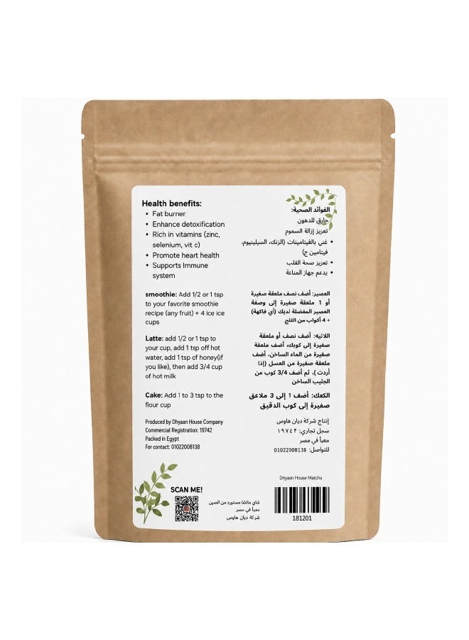 ديان هاوس ماتشا الشاي الأخضر النقي بريميم - 50 جم - Image 2