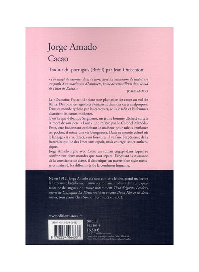 كاكاو - Image 2