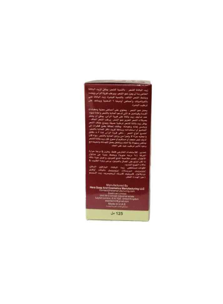 Sera زيت باتانا للشعر 125 مل - Image 3