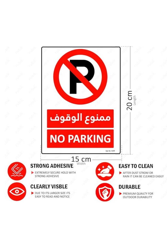 Midwest Self Adhesive No Parking Sign Sticker 20x15cm, Highly Reflective Waterproof Premium Vinyl Sign Arabic & English - Red/White (1)  - Image 2
