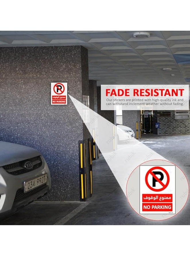 Midwest Self Adhesive No Parking Sign Sticker 20x15cm, Highly Reflective Waterproof Premium Vinyl Sign Arabic & English - Red/White (1)  - Image 3
