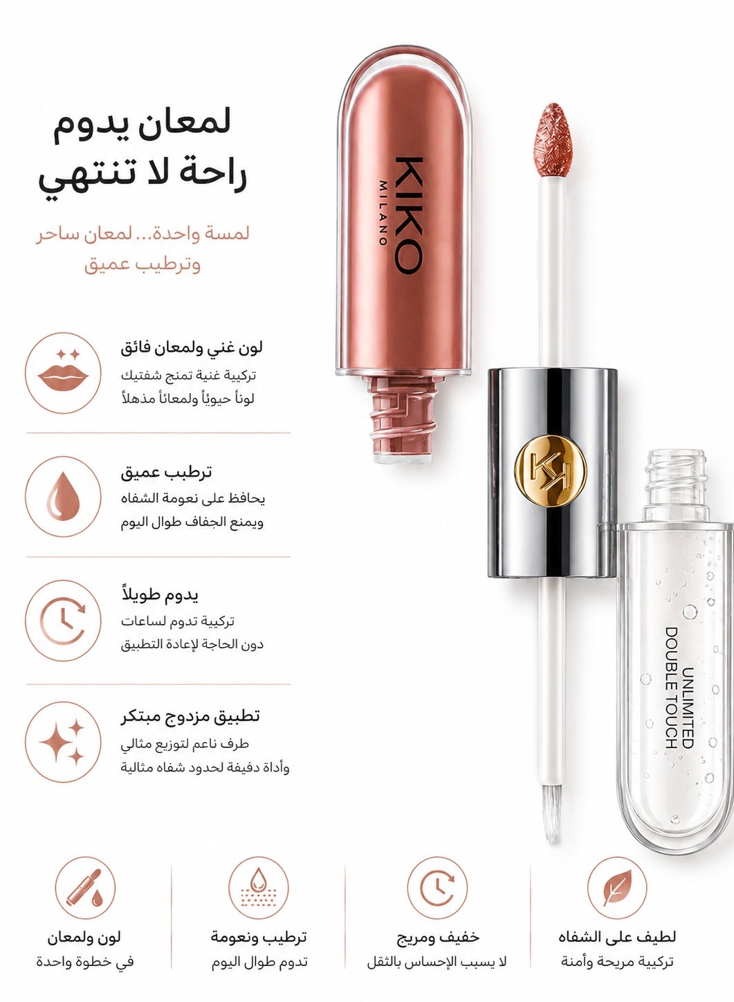 KIKO Milano Unlimited Double Touch Liquid Lip Colour 2 X 3 Ml103