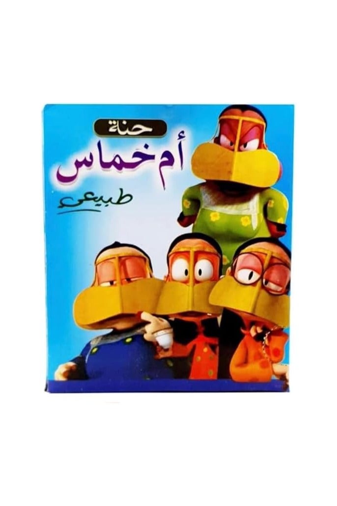 حناء أم خماس - بودرة حناء طبيعية للرسم على الجسم - 30 جرام - عبوة من 12 قطعة.