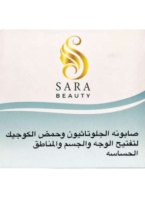 صابونة الجلوتاثيون والأحماض لتفتيح الوجه والمناطق الحساسة - 150 جم