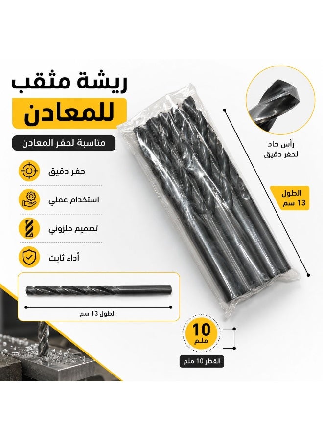 Metal Drill Bit 10mm, 13cm Length, Pack of 5 Pieces