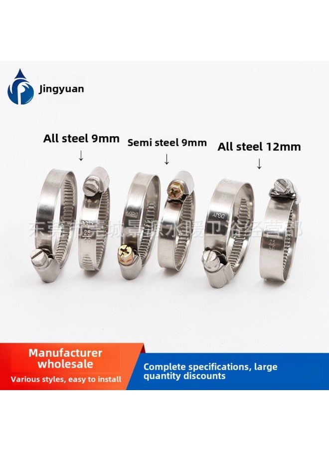 Generic - Jingyuan German Half/all-steel Throat Hoop Gas Pipe Water Pipe German Half-steel Clamp All-steel Widening Throat Hoop Hose Clamp-Specifications And Models:All-steel Widening 80-100 - Image 1