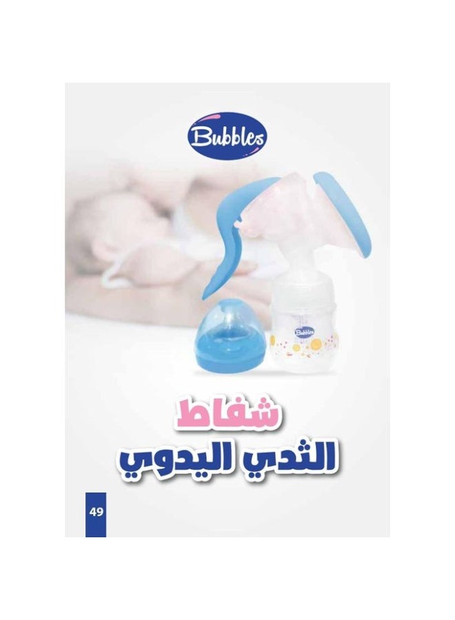 بابلز شفاط ثدي مدمج ببرونة ناتشورال 150 مل-لبنى-متعددة الاشكال - Image 3