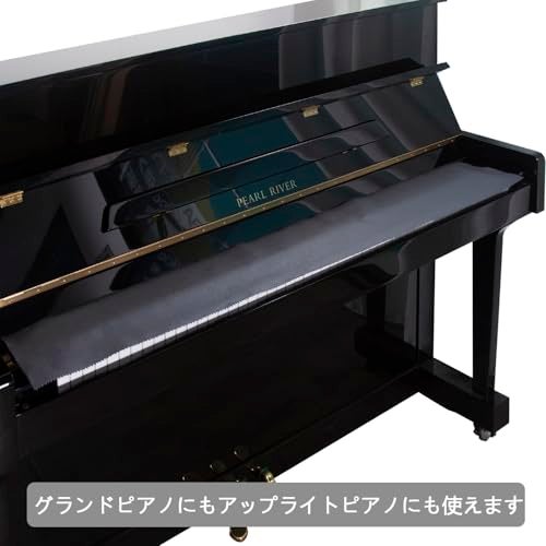 Mooson Piano Keyboard Anti-Dust Cover High Technology Fabric Key Cover Cloth Fit For Upright Piano, Electric Piano & Grand piano (Dark blue) (Black) - Image 3