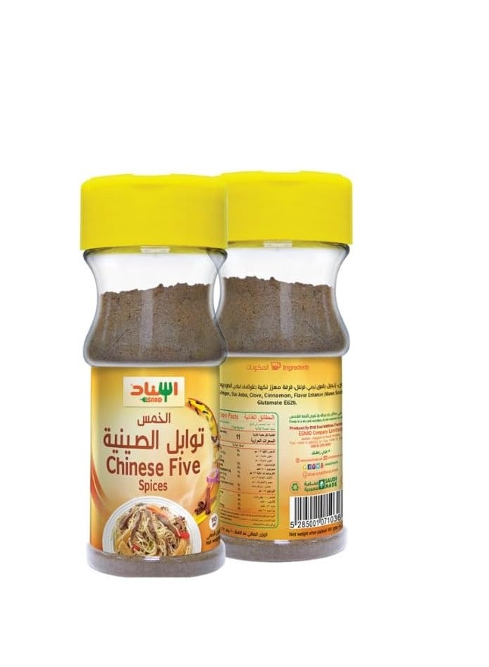 توابل الصينيه 90 جرام - اسناد