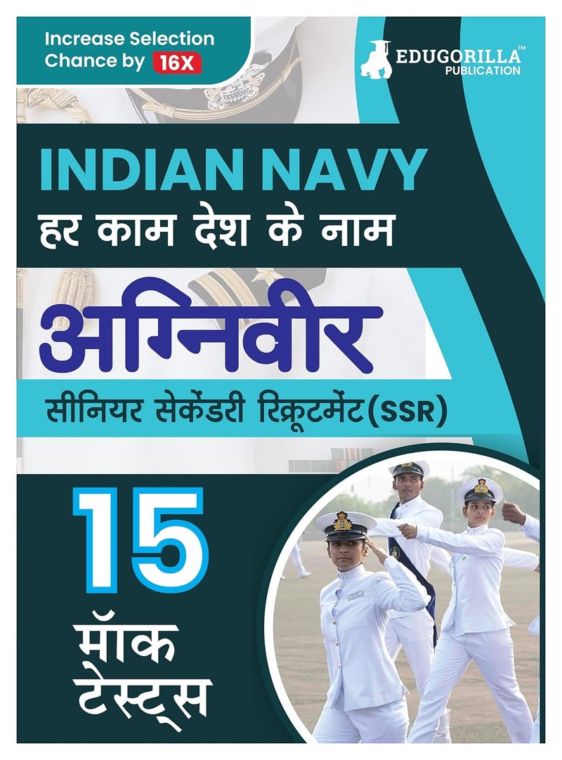 Indian Navy Agniveer SSR (Navy Sailor Entry) Exam Preparation Book 2024 (Hindi Edition) - 15 Full Length Mock Tests (1000 Solved Questions) with Free Access to Online Tests  - Image 1
