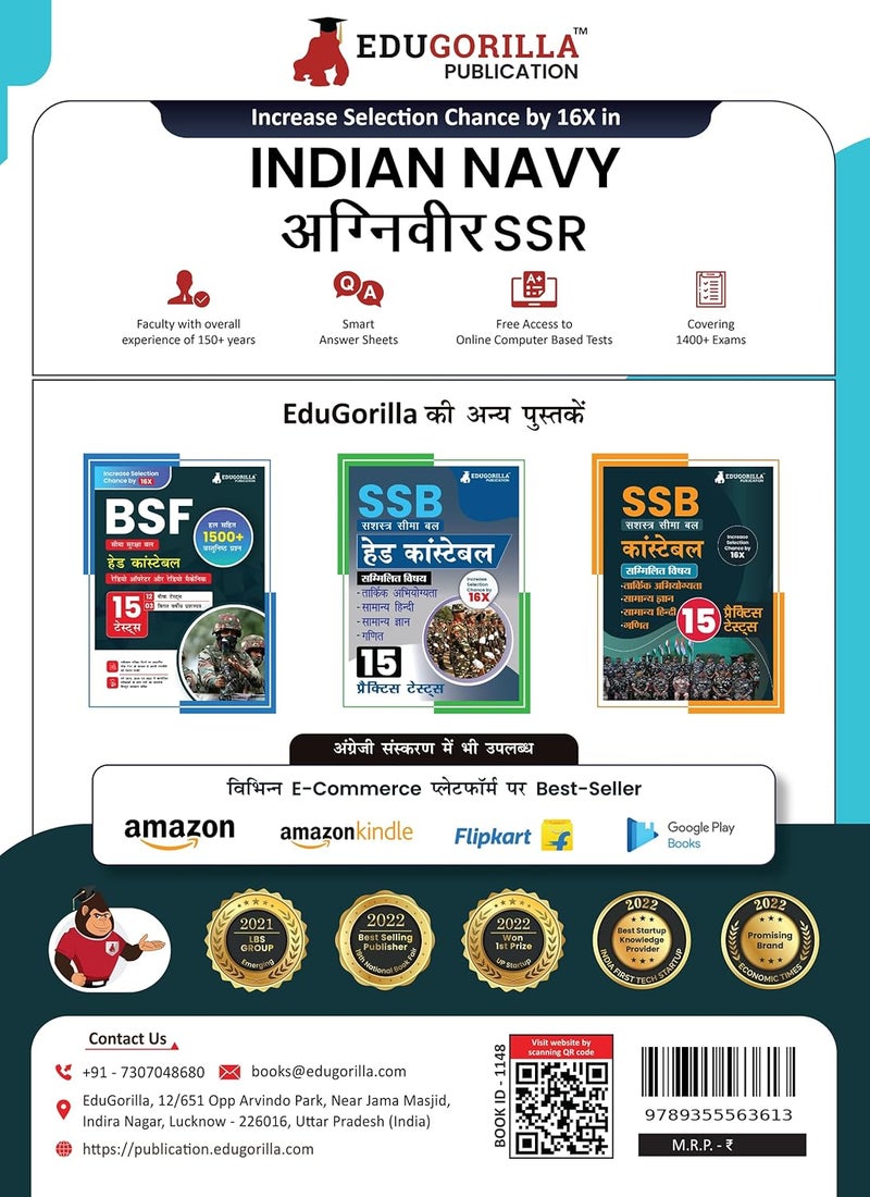 Indian Navy Agniveer SSR (Navy Sailor Entry) Exam Preparation Book 2024 (Hindi Edition) - 15 Full Length Mock Tests (1000 Solved Questions) with Free Access to Online Tests  - Image 2