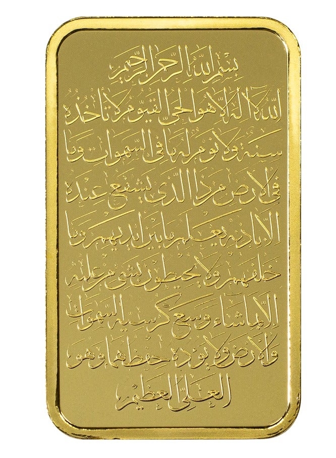 بامب سبيكة ذهب  آية الكرسي عيار 24 وزن 10 غرام - Image 3