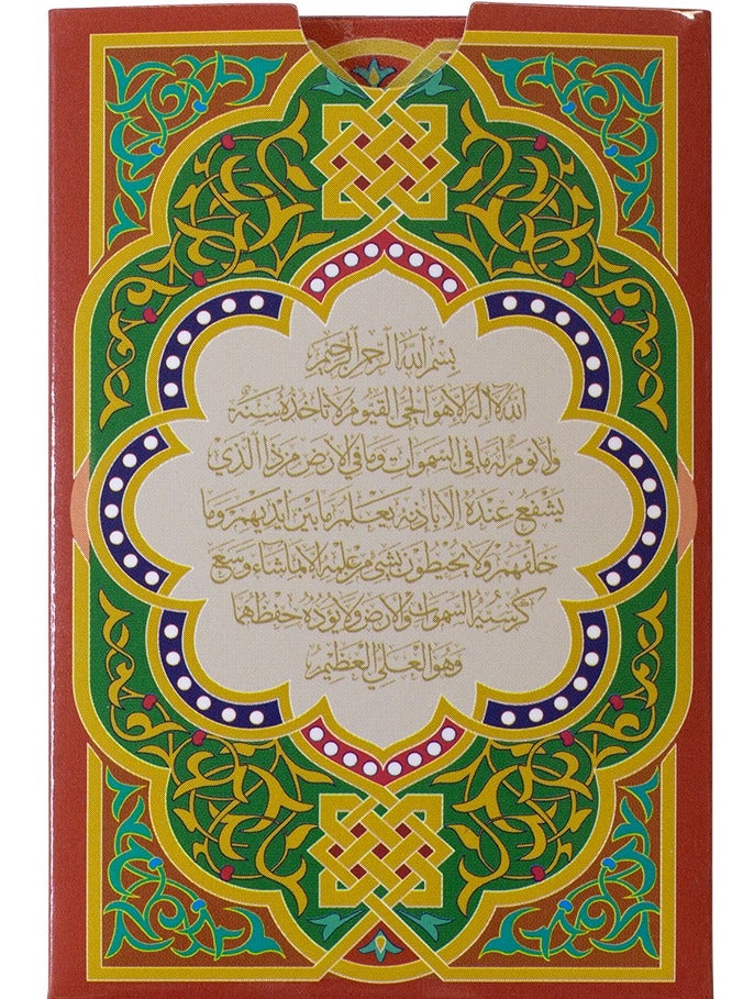 بامب سبيكة ذهب  آية الكرسي عيار 24 وزن 10 غرام - Image 5