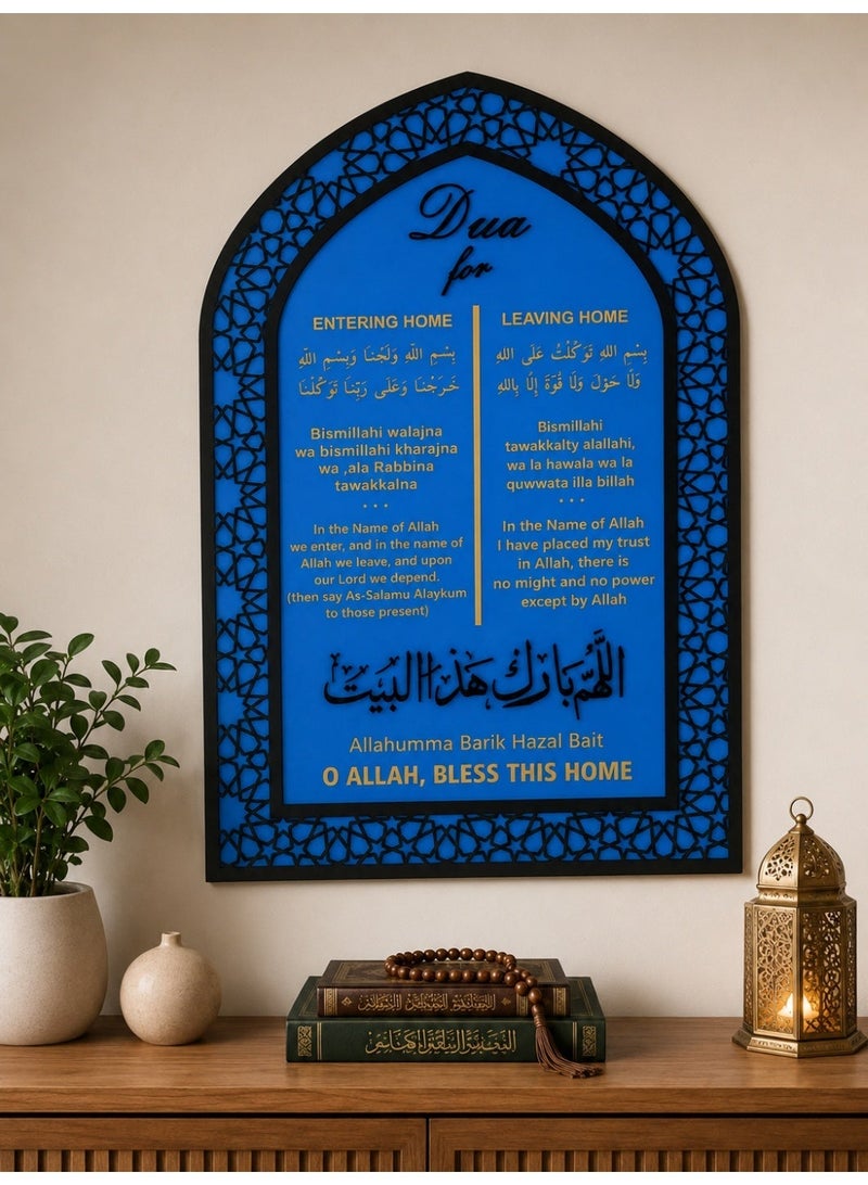 ماكس جارد لوحة دعاء المنزل الإسلامية | لوحة أكريليك زرقاء بالخط العربي | ديكور مدخل المنزل - Image 1