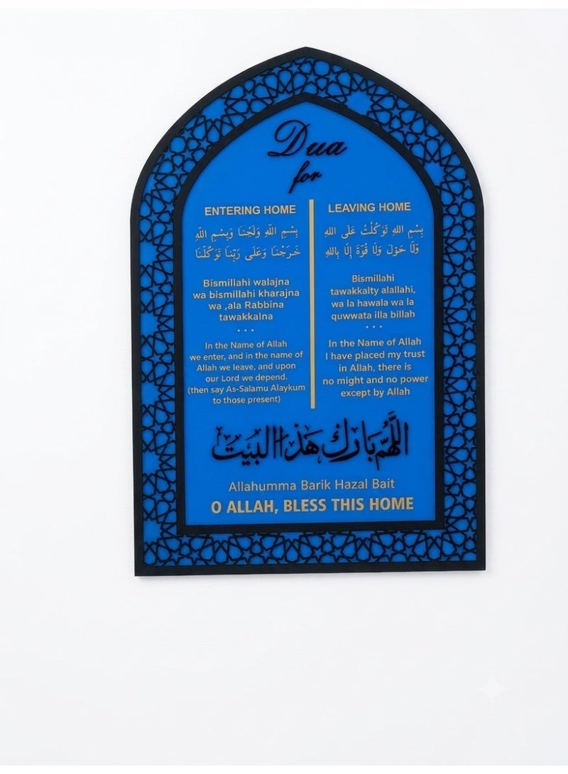 ماكس جارد لوحة دعاء المنزل الإسلامية | لوحة أكريليك زرقاء بالخط العربي | ديكور مدخل المنزل - Image 3