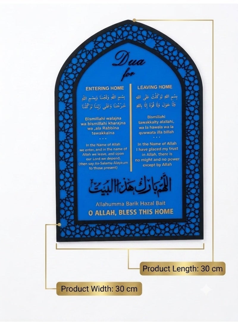 ماكس جارد لوحة دعاء المنزل الإسلامية | لوحة أكريليك زرقاء بالخط العربي | ديكور مدخل المنزل - Image 5