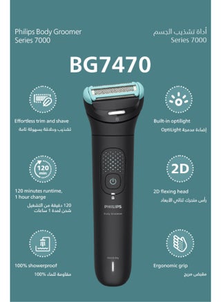 فيليبس ماكينة تشذيب وحلاقة للجسم BG7470/15 | رطب وجاف | رأس مرن يتبع انحناءات الجسم | حلاقة ناعمة لطيفة على البشرة | أمشاط 1–3 و3–7 مم + مشط للمناطق الحساسة | حتى 120 دقيقة لاسلكيًا - view 2