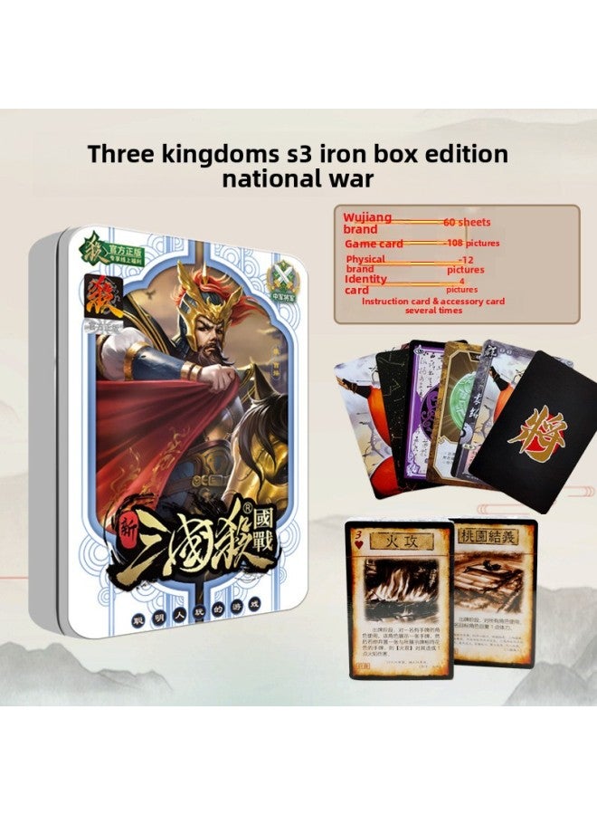Three Kingdoms Kill 2024 Genuine Card Full Set Card Board Game Card National War Standard Edition Iron Box Beginner's Entry