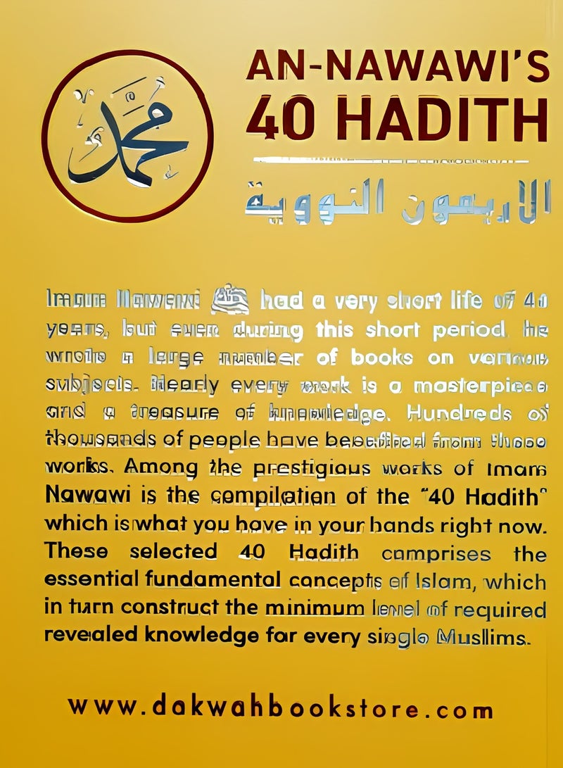 Al-Nawawi 40 hadith In English, small size, 10×17 - Image 5