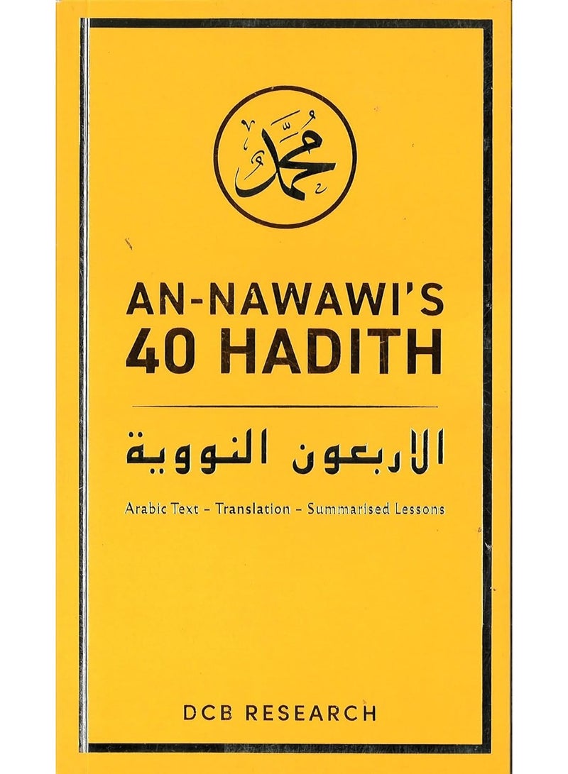 Al-Nawawi 40 hadith In English, small size, 10×17 - Image 1