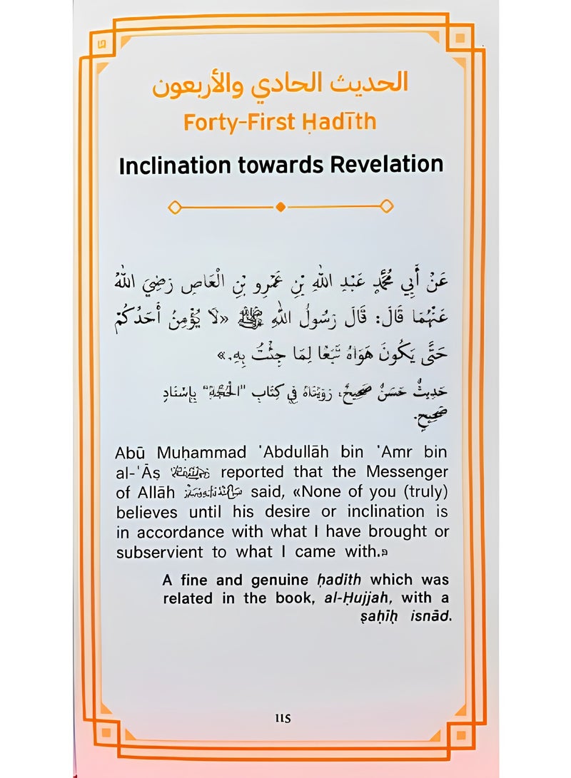 Al-Nawawi 40 hadith In English, small size, 10×17 - Image 3