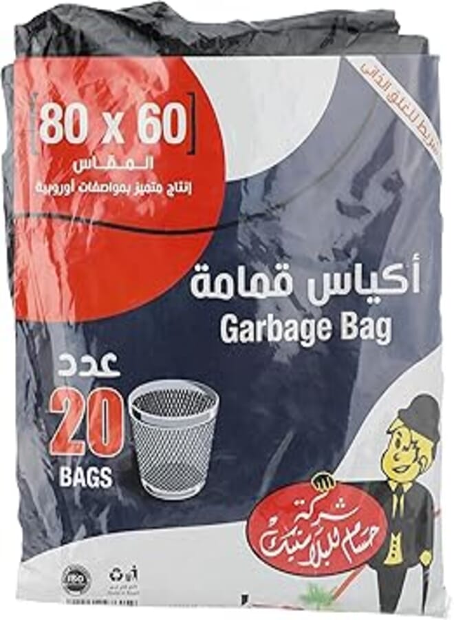 Hossam Plastic Garbage Bags, 60X80 cm - 20 Bags
