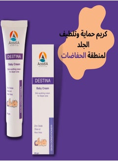 AcadiA Destina baby cream for diaper area to  protect nappy rash relieve irritated skin  - 60gm  - Image 2