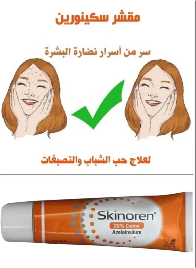 سكينورين كريم سكينورين لعلاج حب الشباب، كريم نضارة أصلي لتفتيح البشرة، وعلاج البثور والكلف وحب الشباب، 30 غرام - Image 3