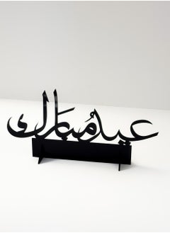 LOWHA Acrylic Decor Stand with Eid Mubarak Design  - Image 3