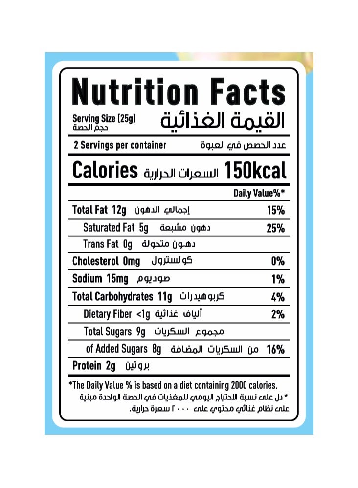 أبو عوف بيكان مغطى بدراجيه الشوكولاتة البيضاء - Image 3