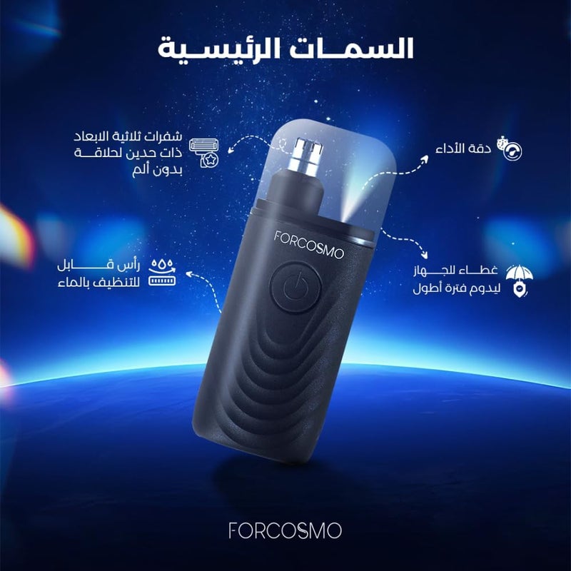 FORCOSMO Nose and Ear Trimmer - Image 4