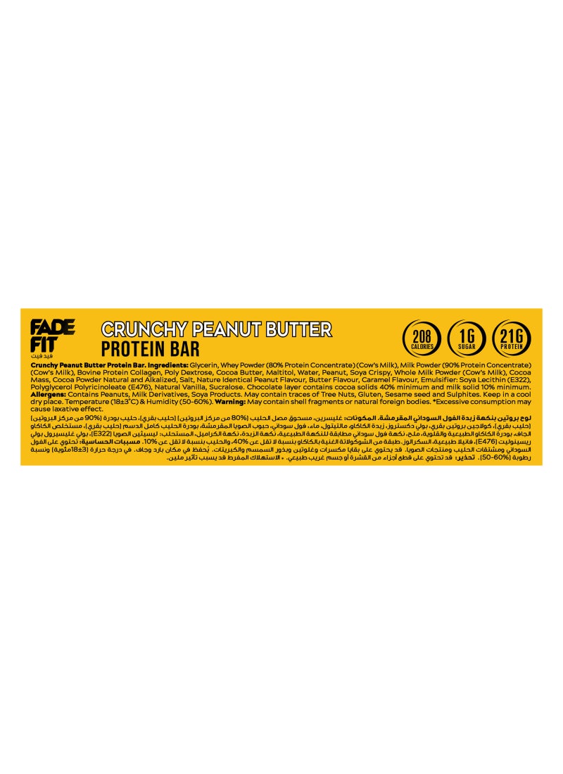 Fade Fit Peanut Butter Protein Bar 55g (21g Protein) - Image 4