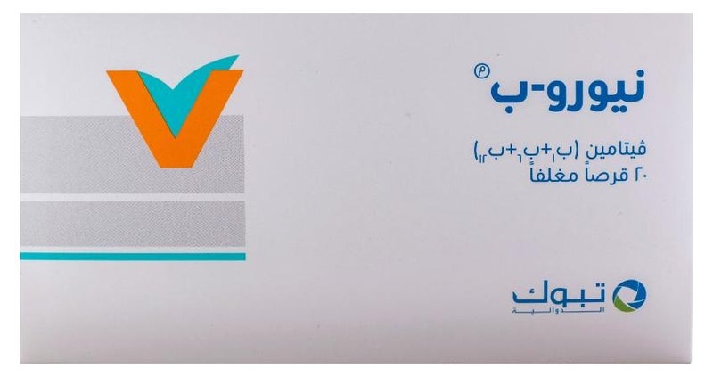 نيورو – بي فيتامين ب 20 قرص