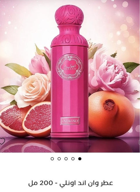 عطر وان اند اونلي من قصة للعطور - 200 مل