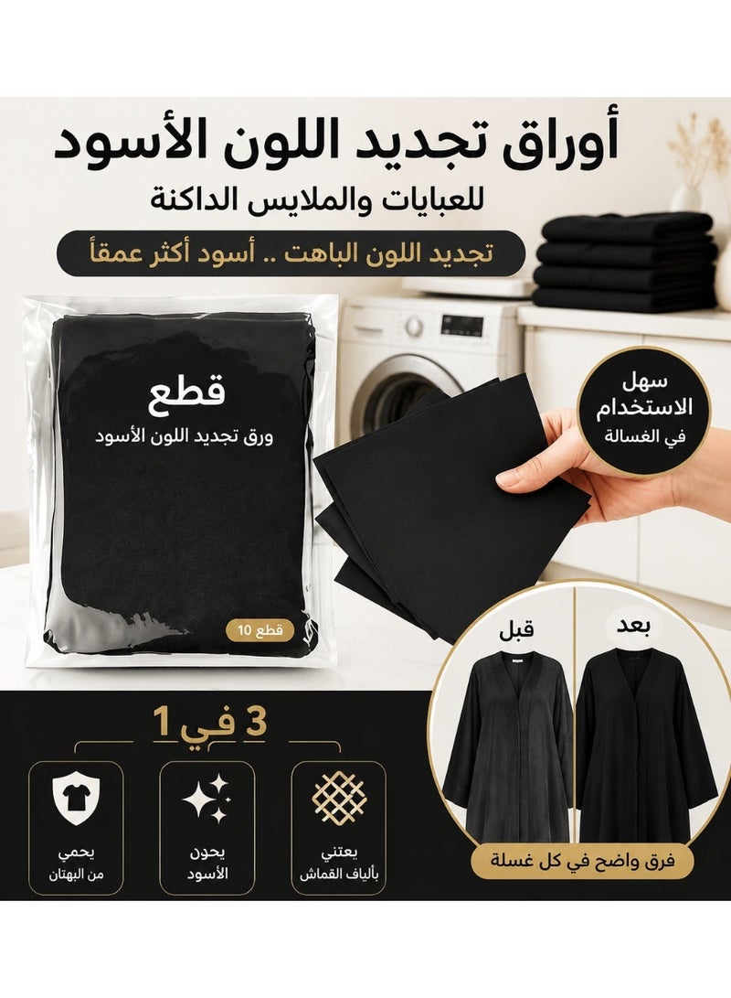 Dr. Beckmann Black & Fibre Refresh 3 In 1,Black Clothing Reviver Sheets, 10 Pieces, Refresh Faded Black Abayas, T-Shirts, Jeans & Dark Garments, No Soaking, Restores Blacks, Protects From Fading, Clothes Dyes, Machine Blackening Sheets, - Image 1